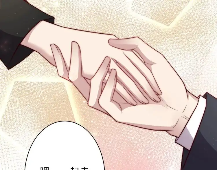 《以唇封缄》第76话 我会一直守候你 第92页