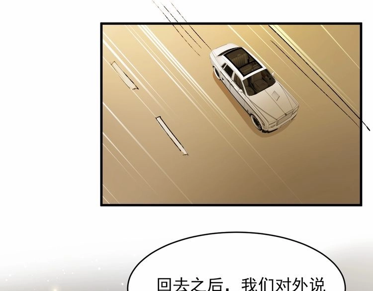《以唇封缄》第76话 我会一直守候你 第40页