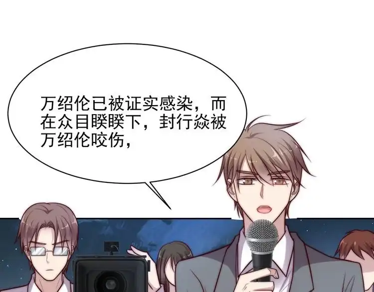 《以唇封缄》第76话 我会一直守候你 第82页