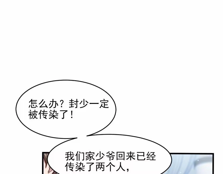 《以唇封缄》第76话 我会一直守候你 第11页