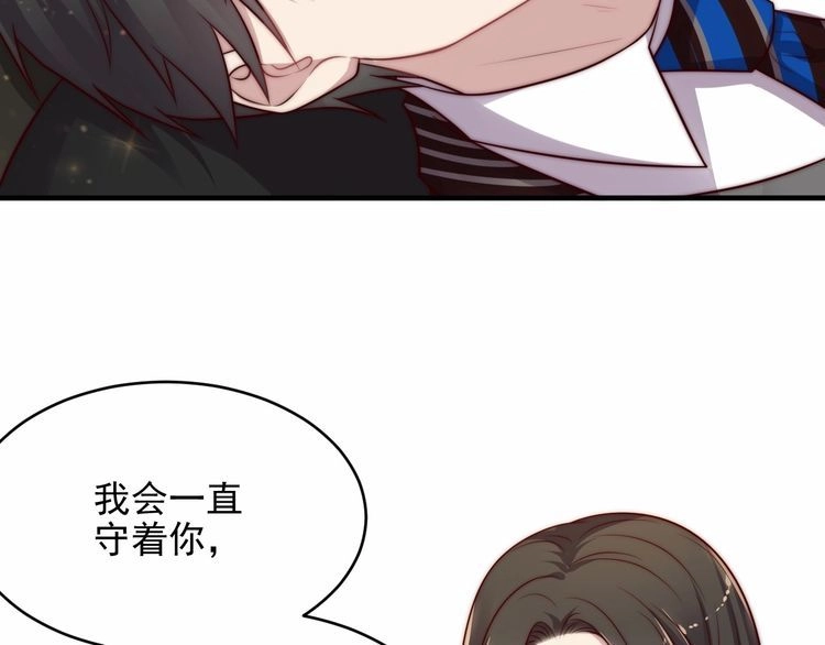 《以唇封缄》第76话 我会一直守候你 第45页