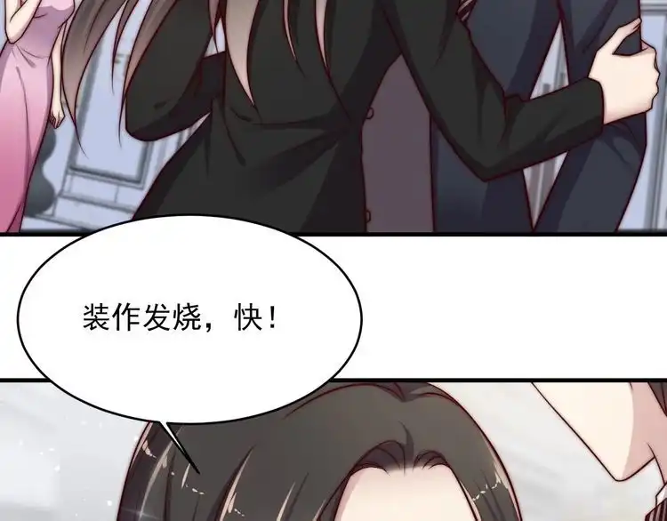 《以唇封缄》第76话 我会一直守候你 第21页