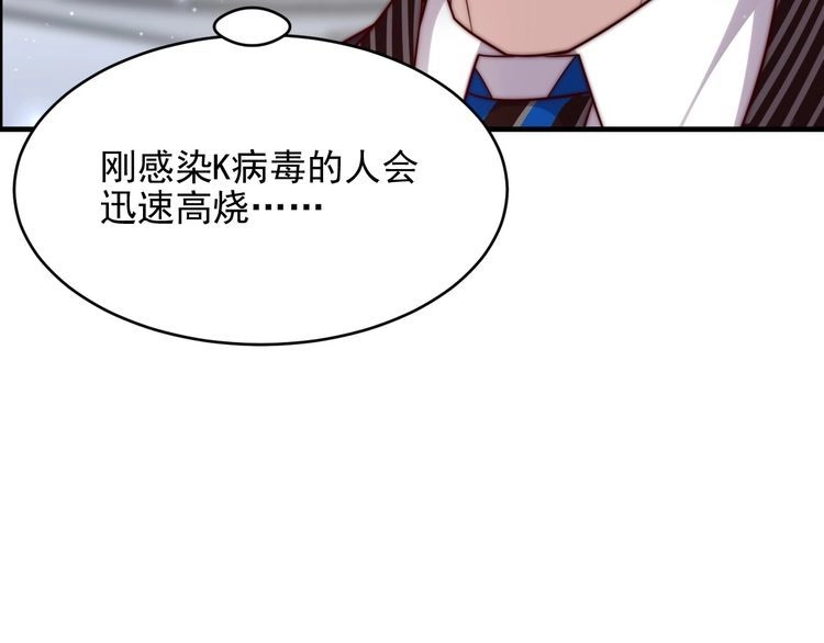 《以唇封缄》第76话 我会一直守候你 第24页
