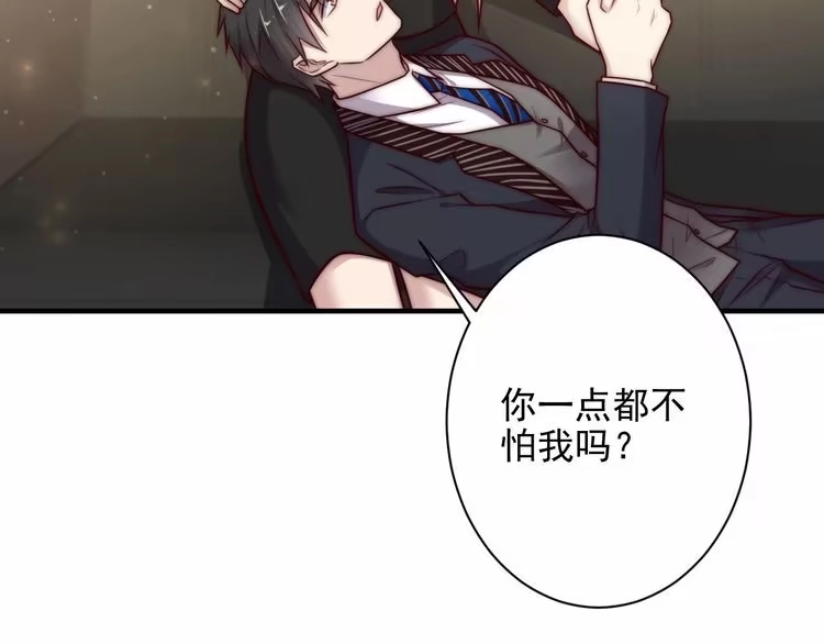 《以唇封缄》第76话 我会一直守候你 第51页