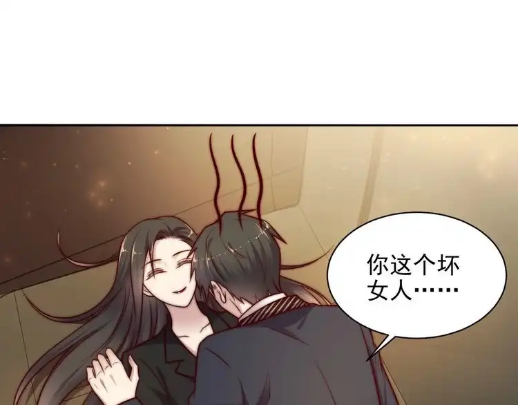 《以唇封缄》第76话 我会一直守候你 第69页