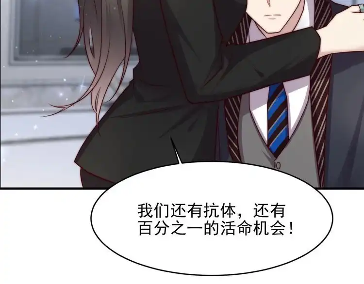 《以唇封缄》第76话 我会一直守候你 第30页