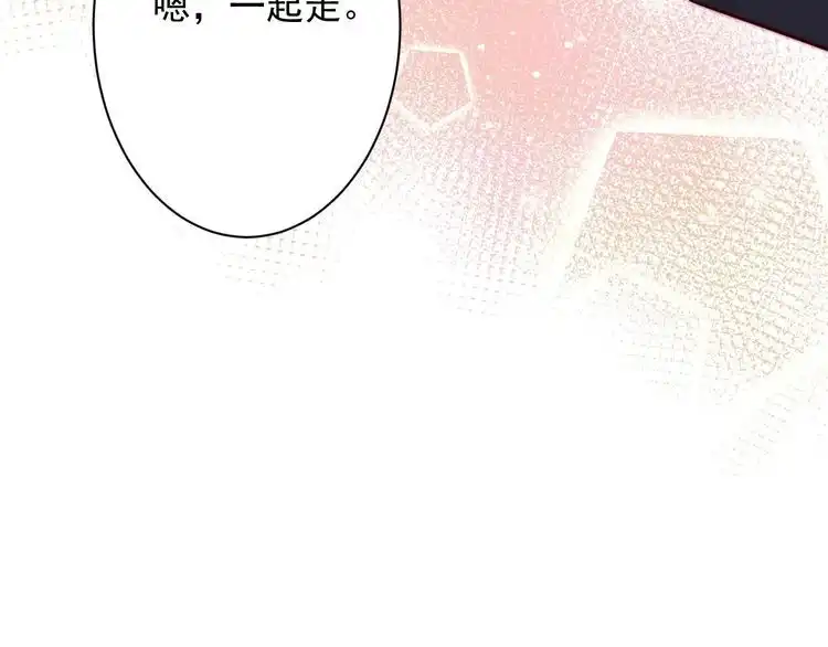 《以唇封缄》第76话 我会一直守候你 第93页