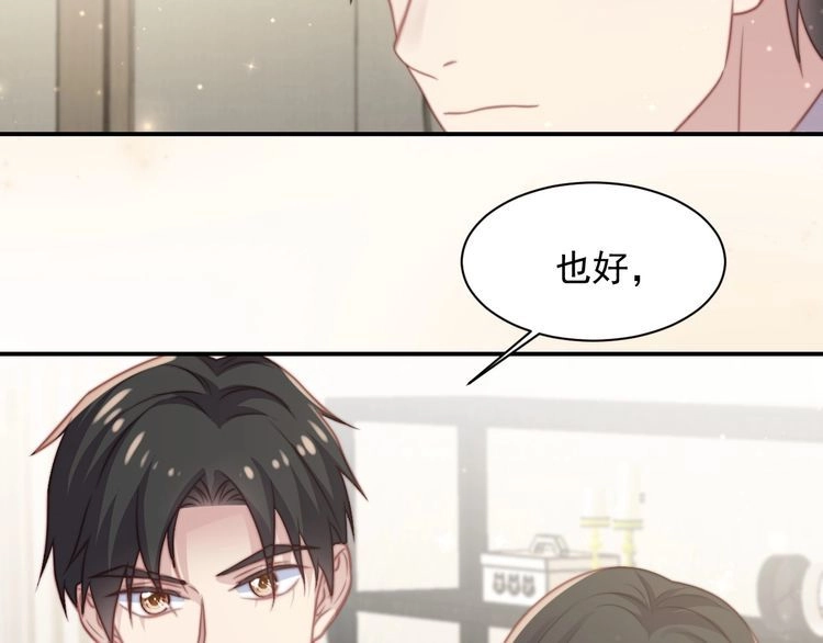 《以唇封缄》第77话 百分之一的幸运儿？ 第92页