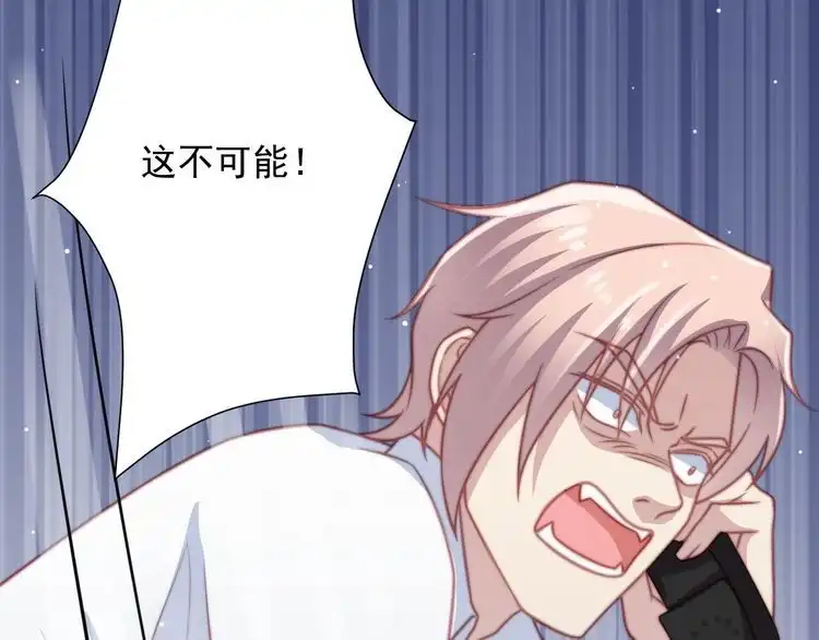 《以唇封缄》第77话 百分之一的幸运儿？ 第64页