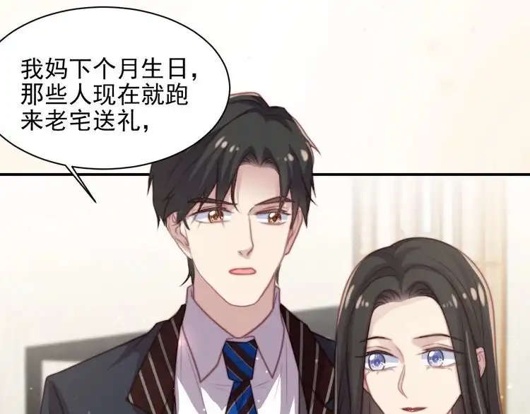 《以唇封缄》第77话 百分之一的幸运儿？ 第86页