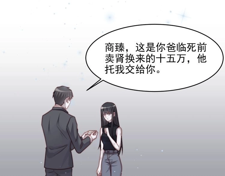 《以唇封缄》第77话 百分之一的幸运儿？ 第44页