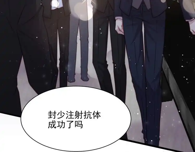 《以唇封缄》第77话 百分之一的幸运儿？ 第10页