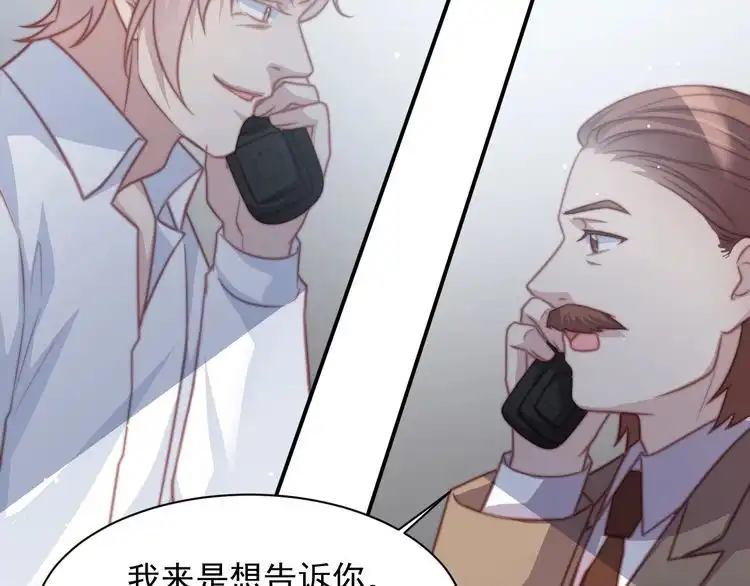 《以唇封缄》第77话 百分之一的幸运儿？ 第61页