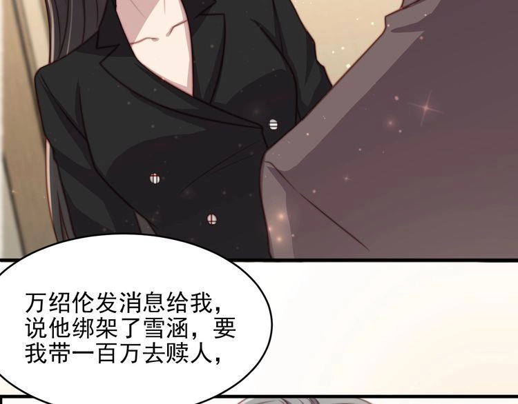 《以唇封缄》第77话 百分之一的幸运儿？ 第51页