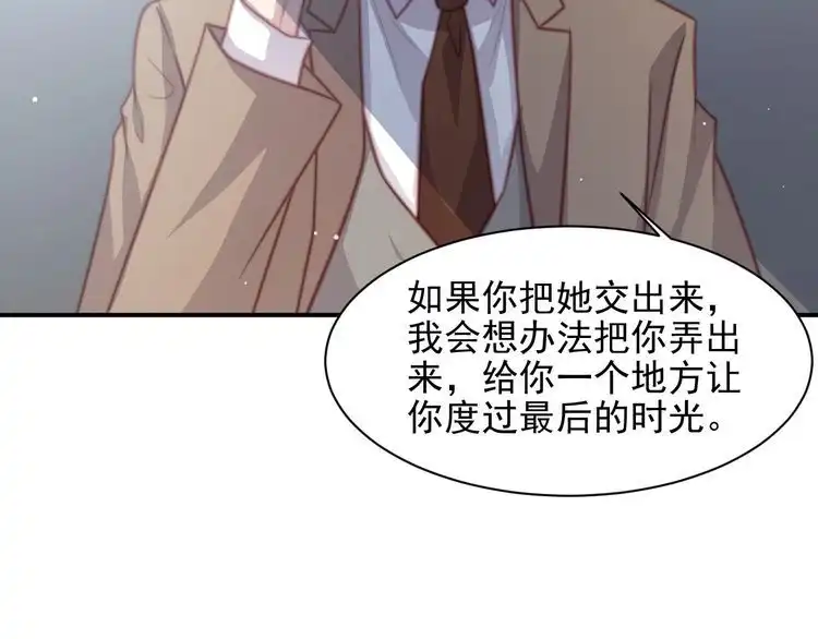 《以唇封缄》第77话 百分之一的幸运儿？ 第72页
