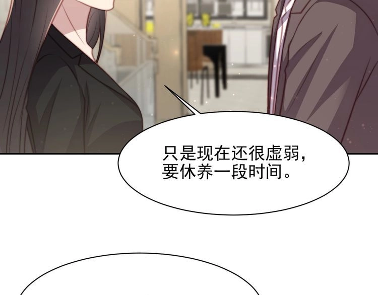 《以唇封缄》第77话 百分之一的幸运儿？ 第38页
