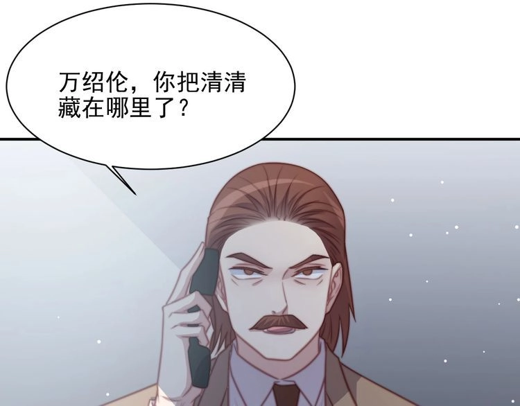 《以唇封缄》第77话 百分之一的幸运儿？ 第71页