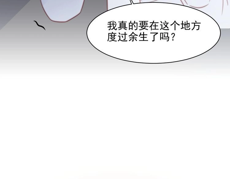 《以唇封缄》第77话 百分之一的幸运儿？ 第82页
