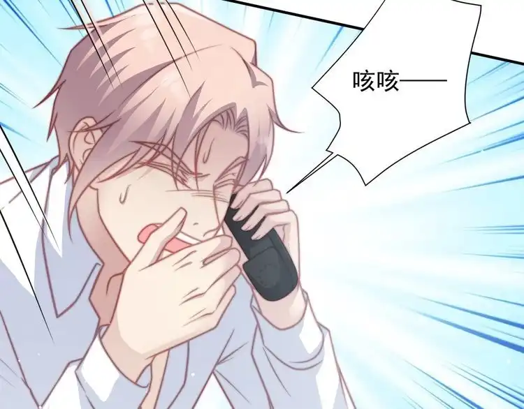 《以唇封缄》第77话 百分之一的幸运儿？ 第69页