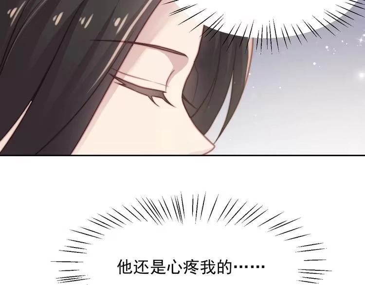 《以唇封缄》第77话 百分之一的幸运儿？ 第42页