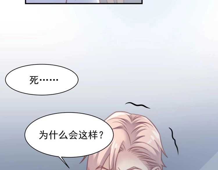 《以唇封缄》第77话 百分之一的幸运儿？ 第80页