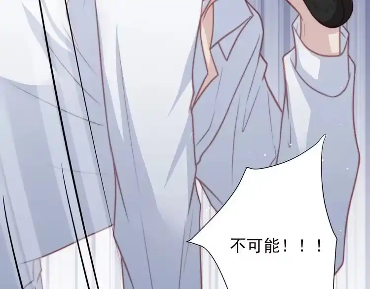 《以唇封缄》第77话 百分之一的幸运儿？ 第65页