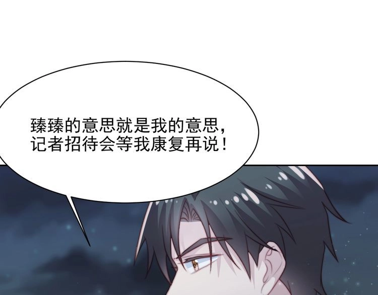《以唇封缄》第77话 百分之一的幸运儿？ 第27页