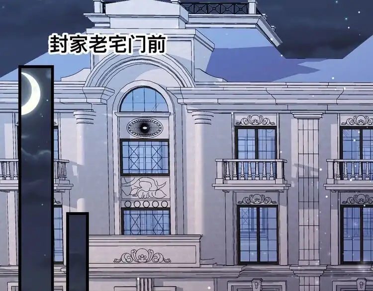 《以唇封缄》第77话 百分之一的幸运儿？ 第5页