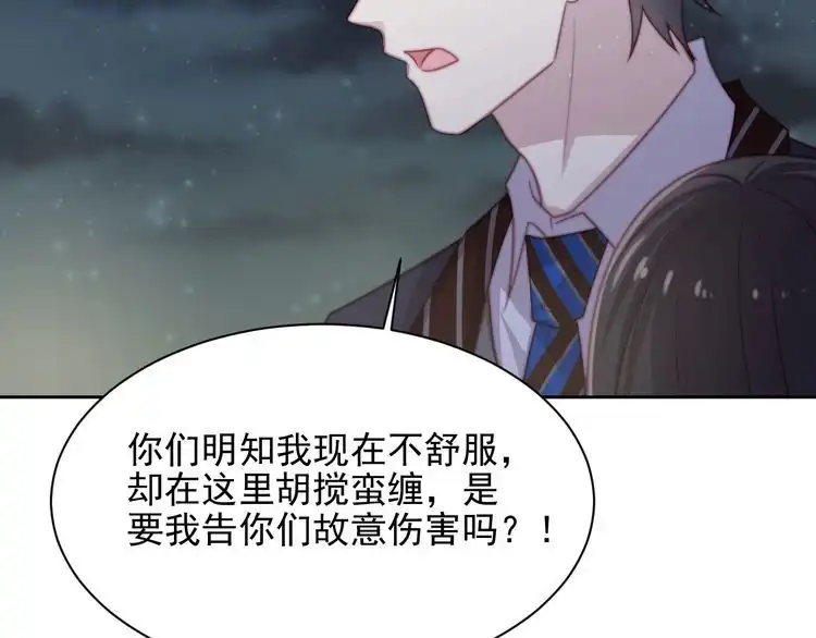 《以唇封缄》第77话 百分之一的幸运儿？ 第28页