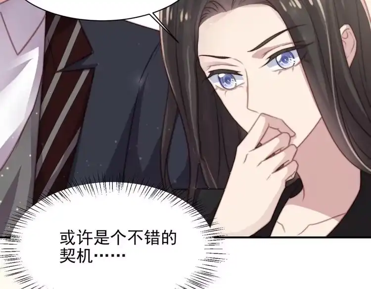 《以唇封缄》第77话 百分之一的幸运儿？ 第88页