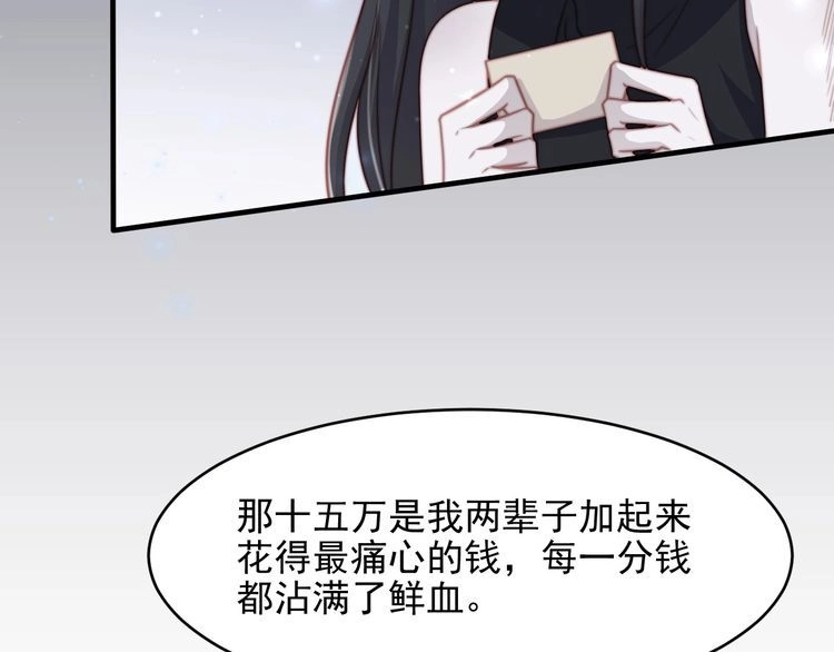 《以唇封缄》第77话 百分之一的幸运儿？ 第46页