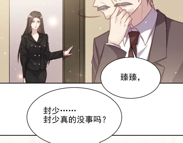 《以唇封缄》第77话 百分之一的幸运儿？ 第35页