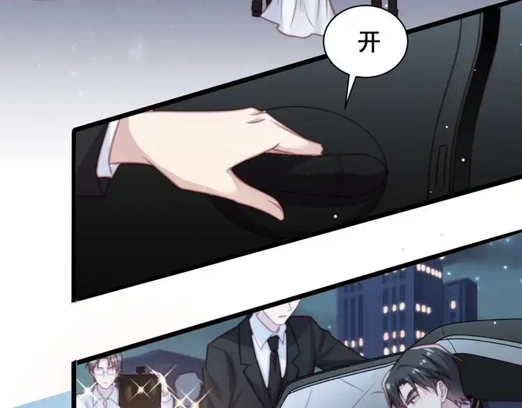 《以唇封缄》第77话 百分之一的幸运儿？ 第7页