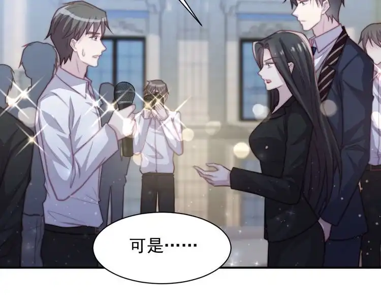 《以唇封缄》第77话 百分之一的幸运儿？ 第26页