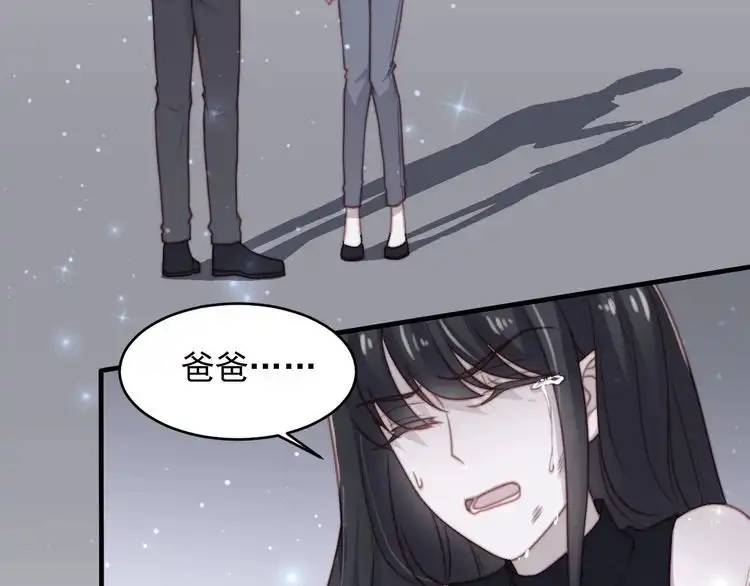 《以唇封缄》第77话 百分之一的幸运儿？ 第45页