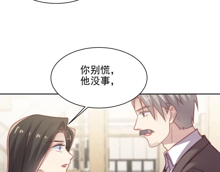 《以唇封缄》第77话 百分之一的幸运儿？ 第37页