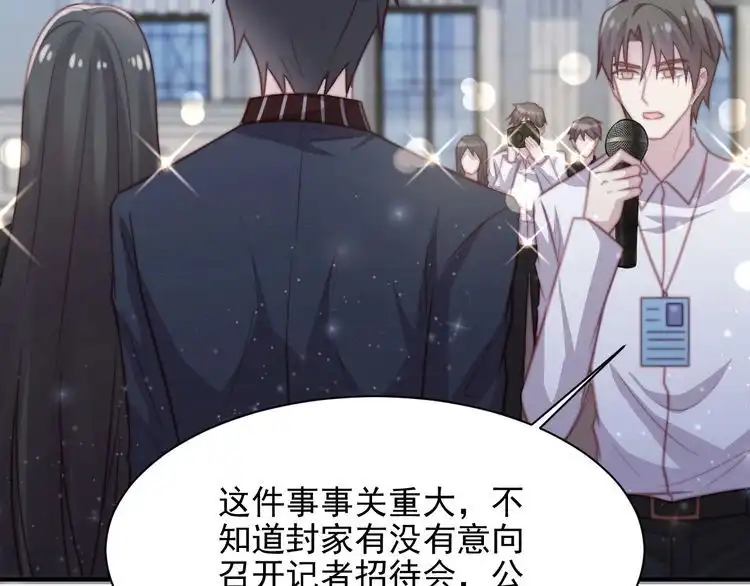 《以唇封缄》第77话 百分之一的幸运儿？ 第22页