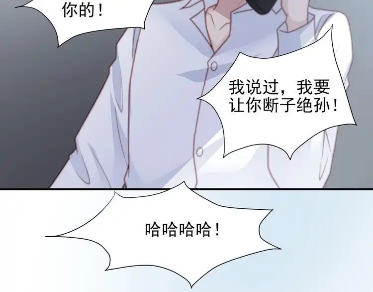 《以唇封缄》第77话 百分之一的幸运儿？ 第74页