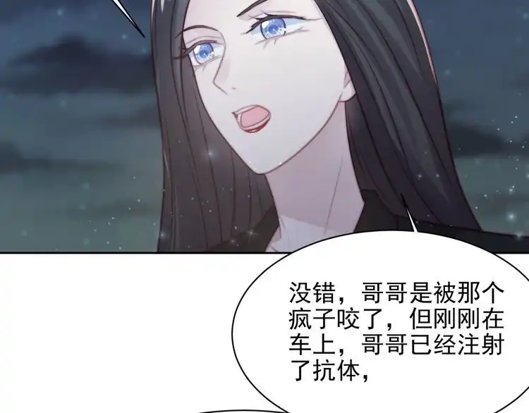 《以唇封缄》第77话 百分之一的幸运儿？ 第20页