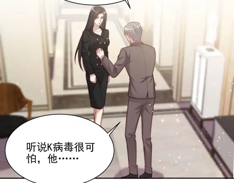 《以唇封缄》第77话 百分之一的幸运儿？ 第36页