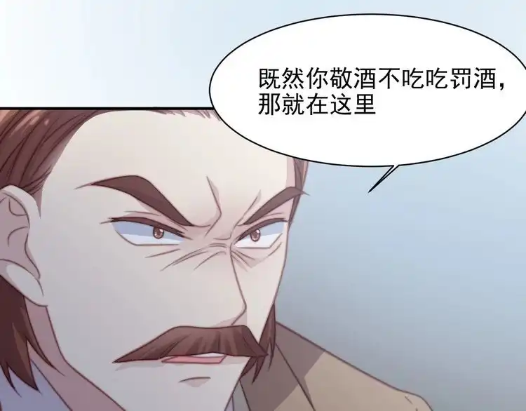 《以唇封缄》第77话 百分之一的幸运儿？ 第77页