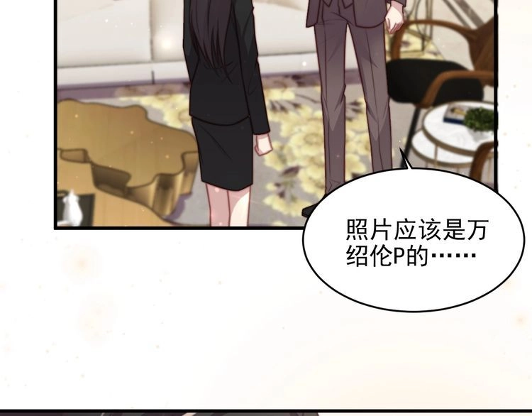 《以唇封缄》第77话 百分之一的幸运儿？ 第55页