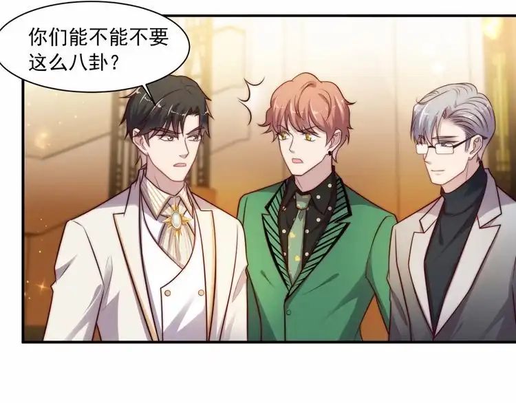 《以唇封缄》第78话 喜欢我很见不得人？ 第16页