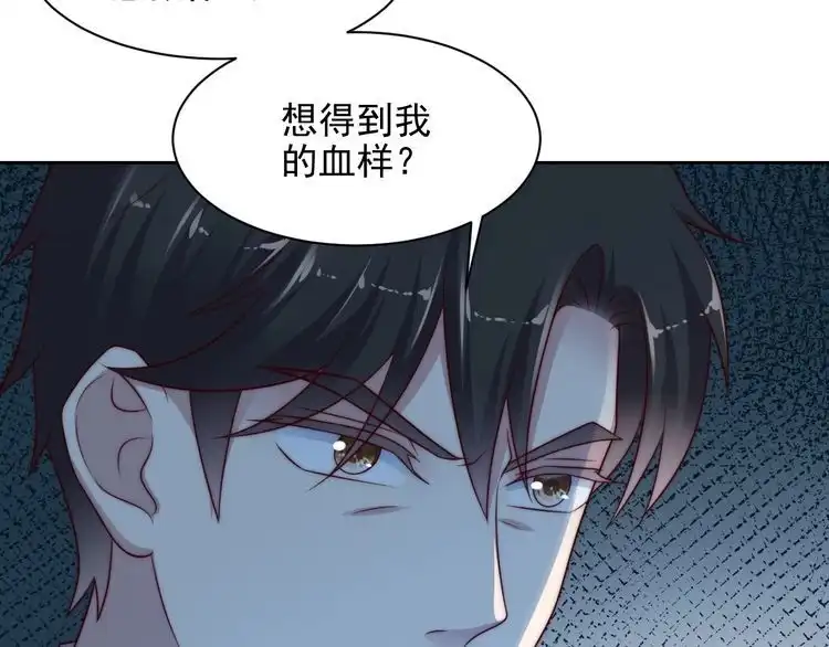 《以唇封缄》第78话 喜欢我很见不得人？ 第71页