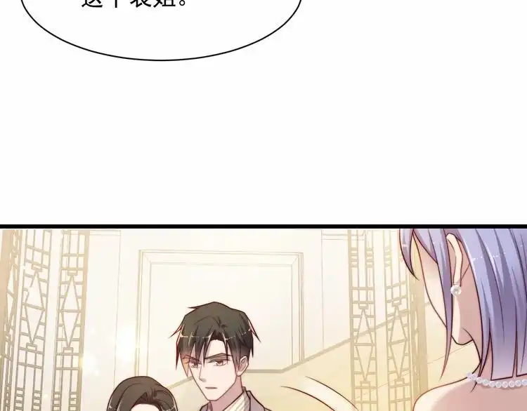 《以唇封缄》第78话 喜欢我很见不得人？ 第51页