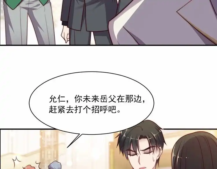 《以唇封缄》第78话 喜欢我很见不得人？ 第29页