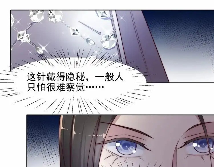 《以唇封缄》第78话 喜欢我很见不得人？ 第62页