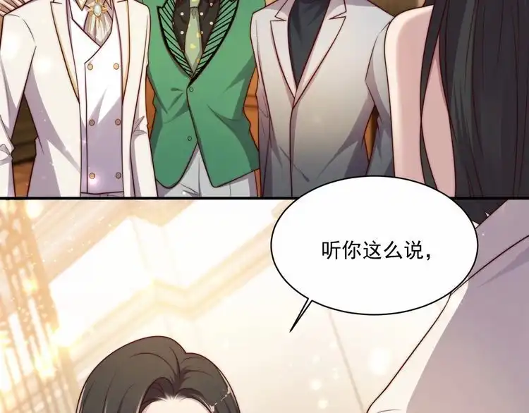 《以唇封缄》第78话 喜欢我很见不得人？ 第21页