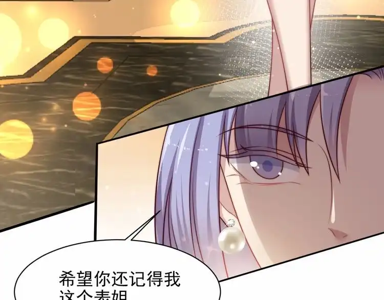 《以唇封缄》第78话 喜欢我很见不得人？ 第50页