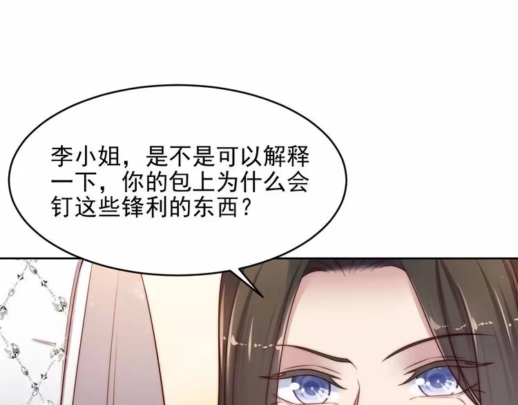 《以唇封缄》第78话 喜欢我很见不得人？ 第60页